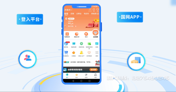 原阳县电力供需平台MG动画制作_电力系统可视化动画设计_智慧电网数字化宣传动画_电网科普动画_